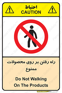 warehouse , store , stairs , عبور , تردد , روی کالا , 