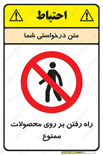 warehouse , store , stairs , عبور , تردد , روی کالا , 