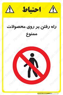 warehouse , store , stairs , عبور , تردد , روی کالا , 