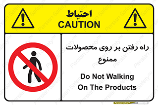 warehouse , store , stairs , عبور , تردد , روی کالا , 