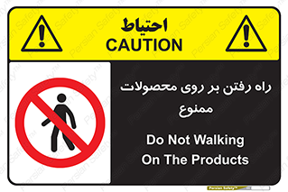 warehouse , store , stairs , عبور , تردد , روی کالا , 