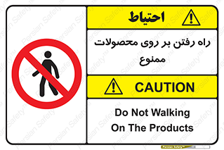 warehouse , store , stairs , عبور , تردد , روی کالا , 