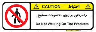 warehouse , store , stairs , عبور , تردد , روی کالا , 