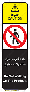 warehouse , store , stairs , عبور , تردد , روی کالا , 