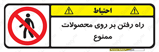 warehouse , store , stairs , عبور , تردد , روی کالا , 