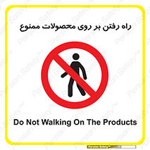 warehouse , store , stairs , عبور , تردد , روی کالا , 