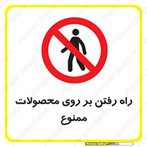 warehouse , store , stairs , عبور , تردد , روی کالا , 