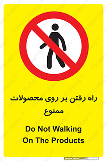 warehouse , store , stairs , عبور , تردد , روی کالا , 