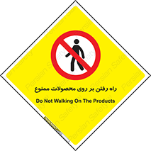 warehouse , store , stairs , عبور , تردد , روی کالا , 