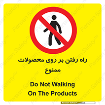 warehouse , store , stairs , عبور , تردد , روی کالا , 