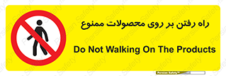 warehouse , store , stairs , عبور , تردد , روی کالا , 