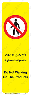 warehouse , store , stairs , عبور , تردد , روی کالا , 