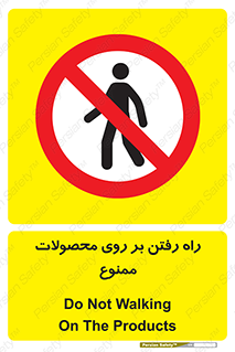 warehouse , store , stairs , عبور , تردد , روی کالا , 