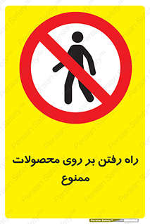 warehouse , store , stairs , عبور , تردد , روی کالا , 