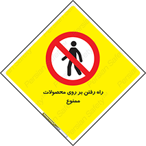 warehouse , store , stairs , عبور , تردد , روی کالا , 