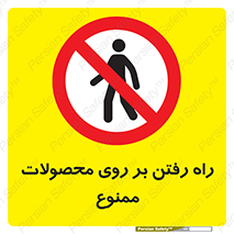 warehouse , store , stairs , عبور , تردد , روی کالا , 