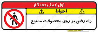 warehouse , store , stairs , عبور , تردد , روی کالا , 