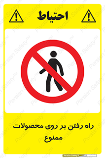 warehouse , store , stairs , عبور , تردد , روی کالا , 