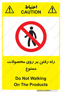 warehouse , store , stairs , عبور , تردد , روی کالا , 