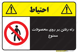 warehouse , store , stairs , عبور , تردد , روی کالا , 