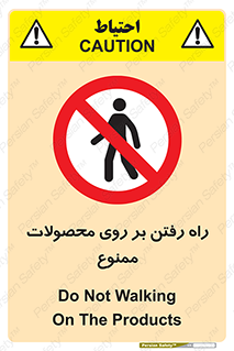warehouse , store , stairs , عبور , تردد , روی کالا , 