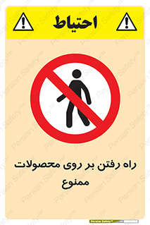 warehouse , store , stairs , عبور , تردد , روی کالا , 