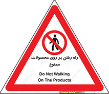 warehouse , store , stairs , عبور , تردد , روی کالا , 