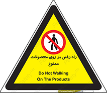 warehouse , store , stairs , عبور , تردد , روی کالا , 