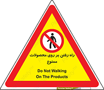 warehouse , store , stairs , عبور , تردد , روی کالا , 