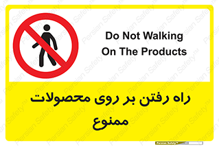 warehouse , store , stairs , عبور , تردد , روی کالا , 