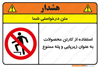 walk , نردبان , کالا , بسته بندی , برای , 