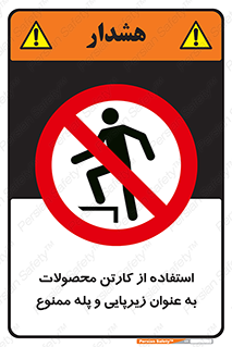 walk , نردبان , کالا , بسته بندی , برای , 