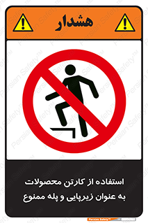 walk , نردبان , کالا , بسته بندی , برای , 
