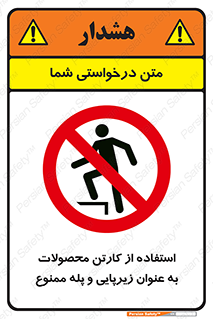 walk , نردبان , کالا , بسته بندی , برای , 