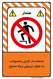walk , نردبان , کالا , بسته بندی , برای , 