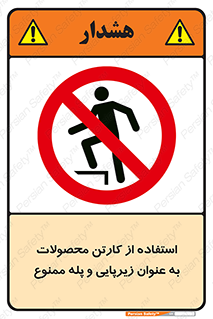 walk , نردبان , کالا , بسته بندی , برای , 