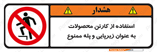 walk , نردبان , کالا , بسته بندی , برای , 