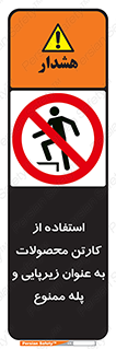 walk , نردبان , کالا , بسته بندی , برای , 