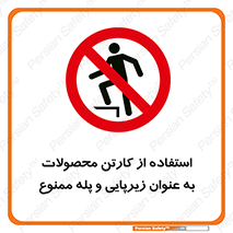 walk , نردبان , کالا , بسته بندی , برای , 