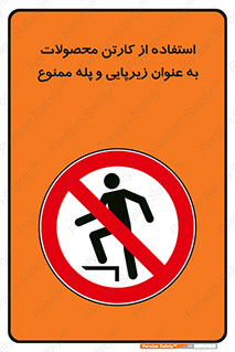 walk , نردبان , کالا , بسته بندی , برای , 