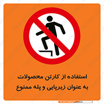 walk , نردبان , کالا , بسته بندی , برای , 