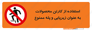 walk , نردبان , کالا , بسته بندی , برای , 