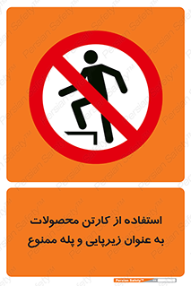 walk , نردبان , کالا , بسته بندی , برای , 