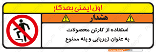 walk , نردبان , کالا , بسته بندی , برای , 