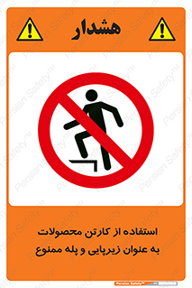 walk , نردبان , کالا , بسته بندی , برای , 