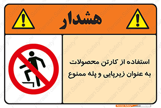 walk , نردبان , کالا , بسته بندی , برای , 