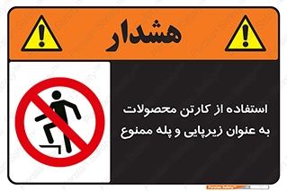 walk , نردبان , کالا , بسته بندی , برای , 