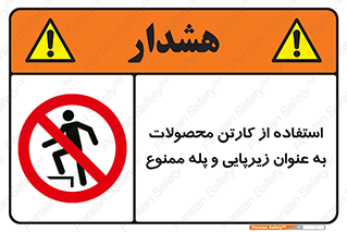walk , نردبان , کالا , بسته بندی , برای , 