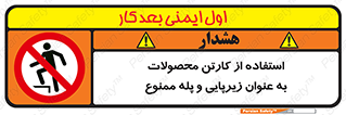 walk , نردبان , کالا , بسته بندی , برای , 