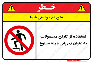 walk , نردبان , کالا , بسته بندی , برای , 